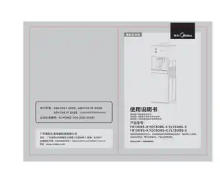 Midea美的 YR1308S-X立式饮水机金色M1平台网销机